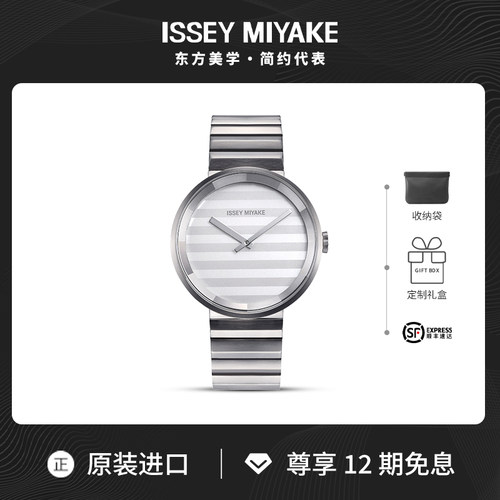 【简约代表】三宅一生PLEASE腕表