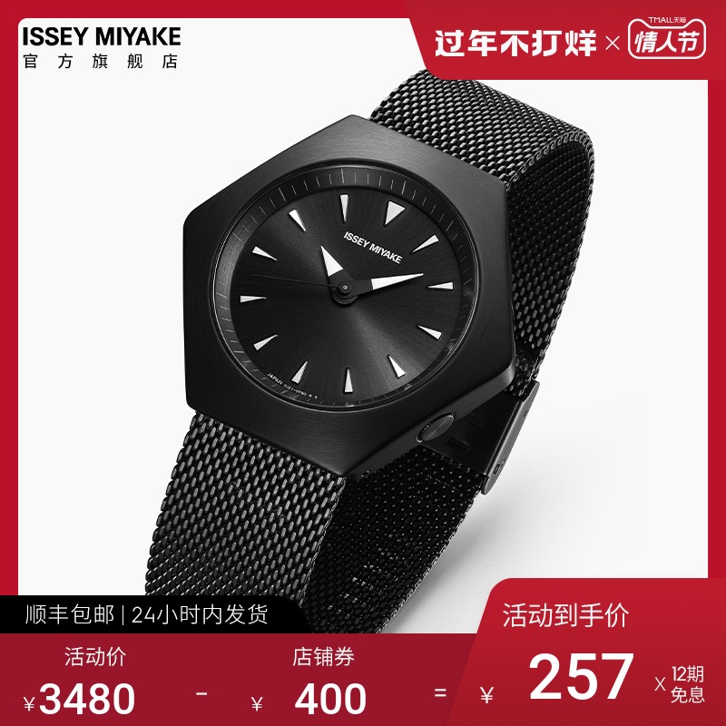 Issey Miyake三宅一生手表日本小众六边形腕表个性中性表简约手表