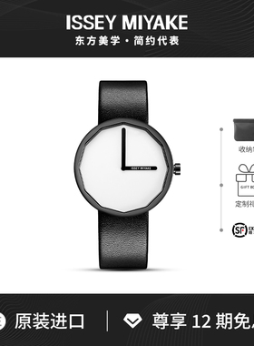 Issey Miyake三宅一生TWELVE男女士手表轻奢小众简约设计腕表礼物