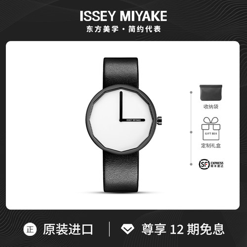 【简约代表】三宅一生TWELVE腕表