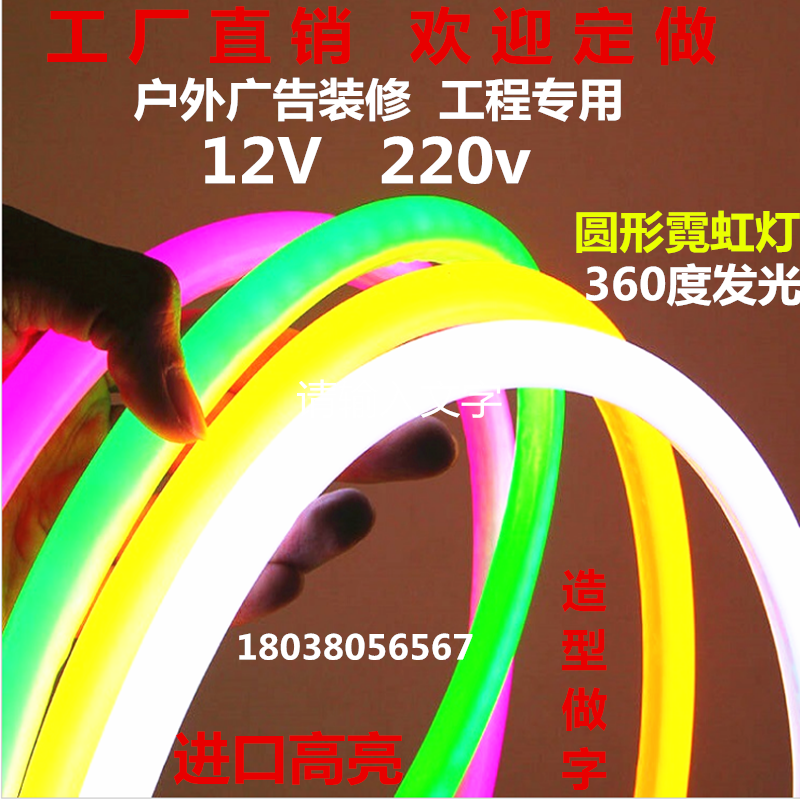 LED灯带220V圆形柔性霓虹灯室外高亮防水12V灯带360度发光灯装饰_虎窝淘