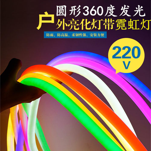 圆形柔性室外高亮12vled灯带防水