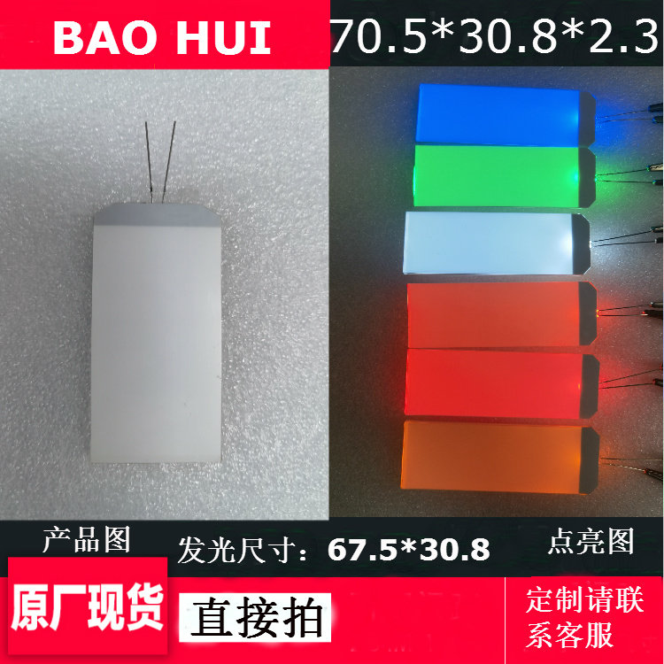流量计仪表LCD段码屏胎压计LCD液晶屏蓝色背光源厂家支持定制