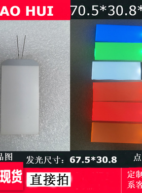 流量计仪表LCD段码屏胎压计LCD液晶屏蓝色背光源厂家支持定制