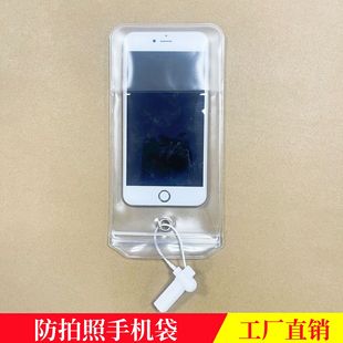 工厂员工专用手机保密袋双磨砂含锁扣车间会议用隐私防拍照手机套