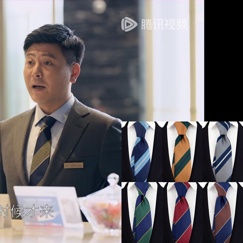 欢乐颂经超王安宇窦骁吴其江同款新款复古风绅士领带男士商务领带