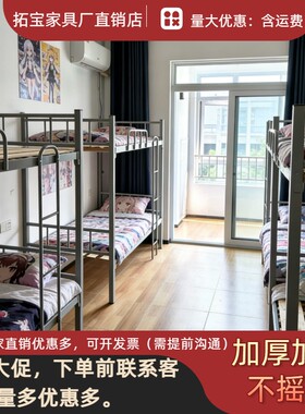 员工宿舍、学生宿舍双层铁床