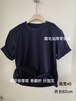 2025东大门冬季新款颜色好看藏蓝色超百搭磨毛加厚垫肩正肩T恤