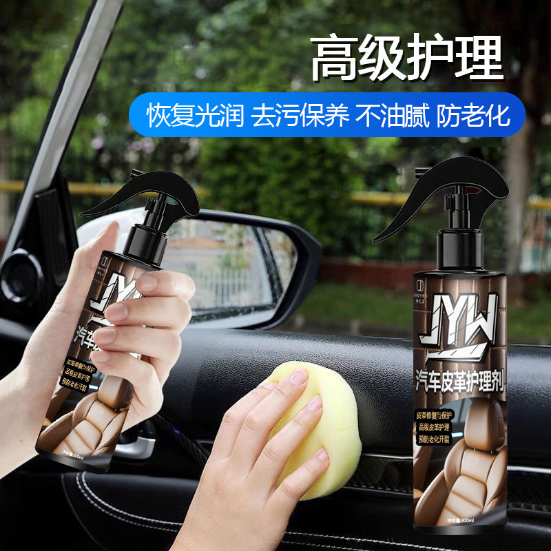 德国表板蜡仪表盘汽车内饰翻新清皮具皮革护理剂
