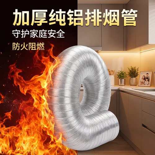 纯铝通风排烟管抽油烟管道