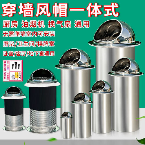 不锈钢风帽止逆阀厨房油烟机止回阀卫生间专用浴霸烟道穿墙逆止阀