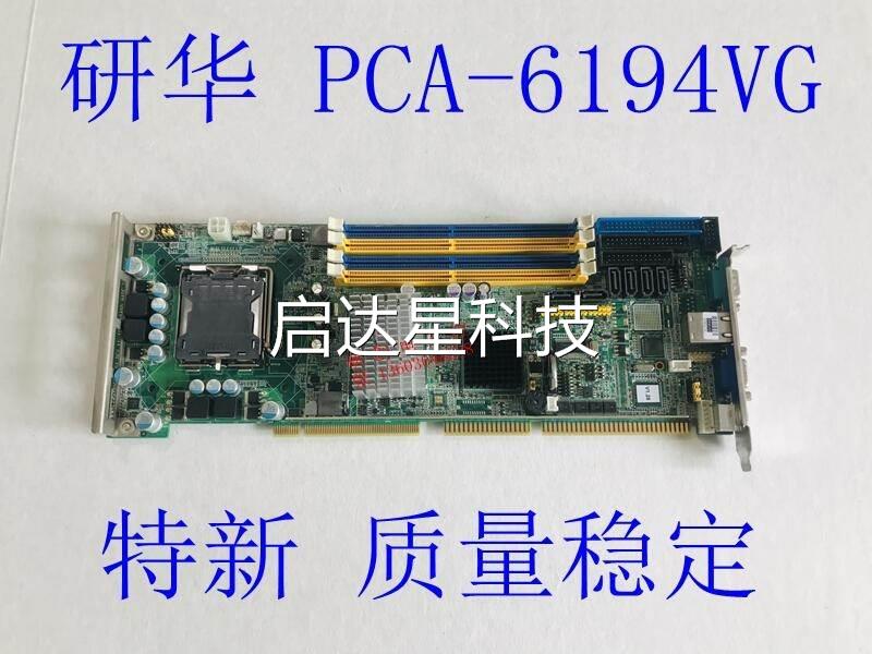 询价研华 PCA-6194VG工控机主板，如图所示，成色很新议价