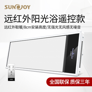 智能远红外浴霸取暖器卫生间阳光浴 SUNJOY 三竹超薄浴霸集成吊顶