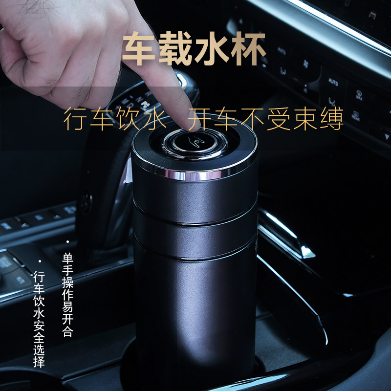 一键开盖316不锈钢车载保温杯