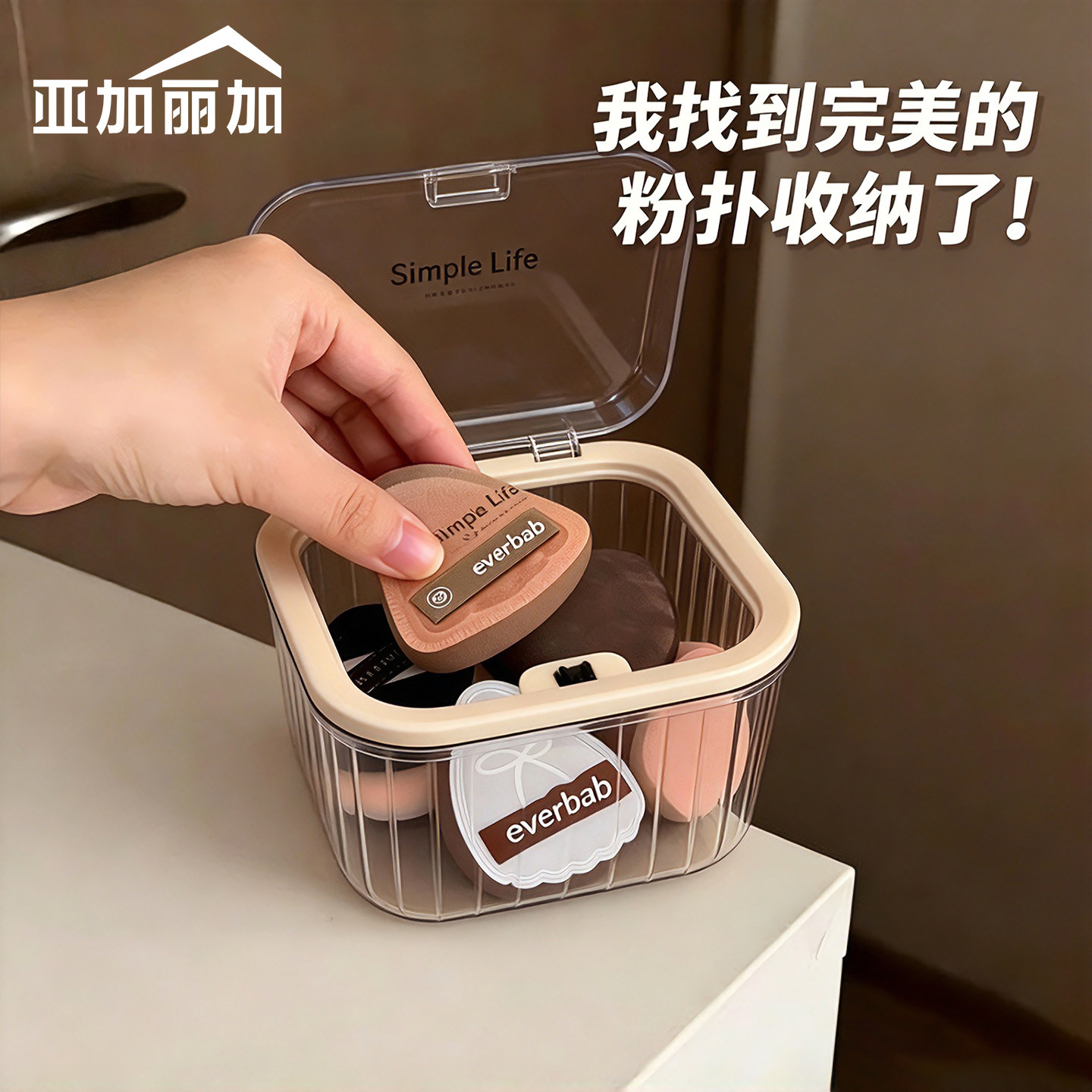 粉扑收纳盒梳妆台桌面美妆蛋气垫整理盒防尘透明翻盖化妆棉置物架