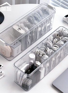 数据线收纳盒大容量桌面手机充电电源理线器家用分隔集线整理神器