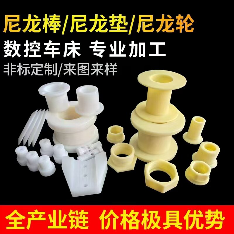 PA6尼龙棒加工尼龙套管定做定制