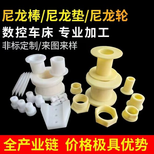 PA6尼龙棒加工尼龙套管定做定制