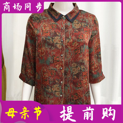 绮绣缘9-013中老年桑蚕丝小衫