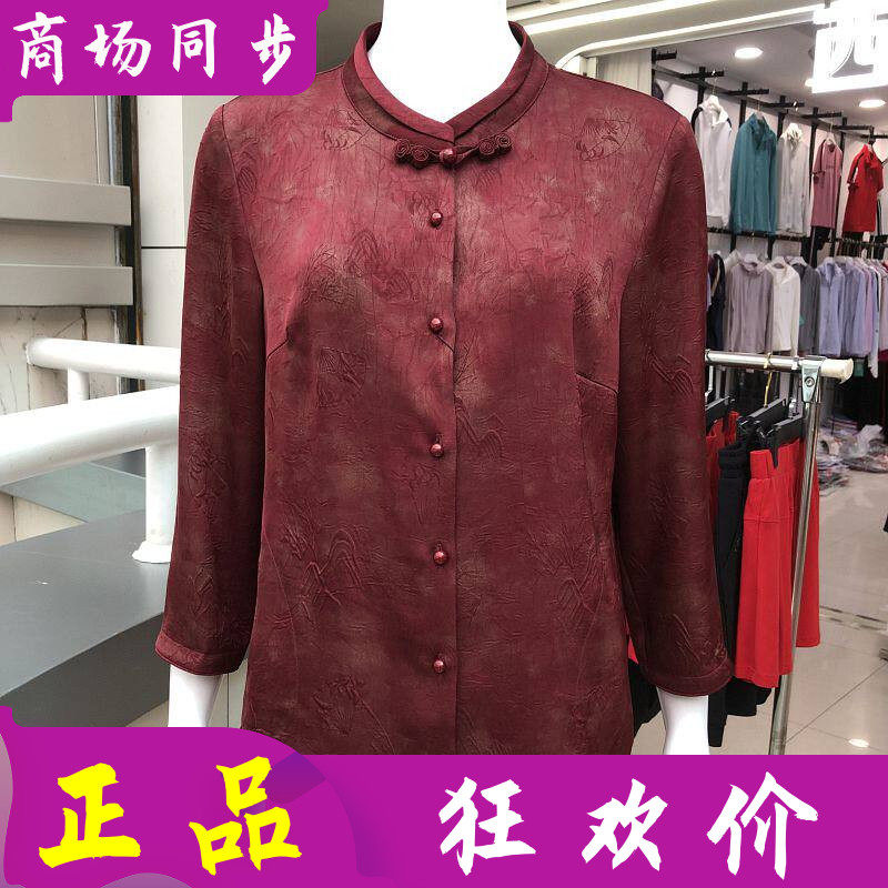 雅百威C8059 中老年人七分袖衬衫立领小衫女奶奶上衣夏妈妈衬衣