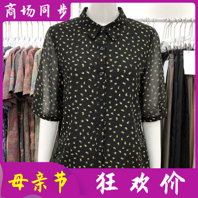 阔怡人2684 中年桑蚕丝小衫女上衣2026夏新款妈妈真丝缎中袖衬衫