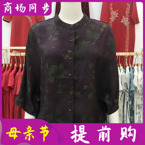 艾姿娇X9732 中年桑蚕丝缎衬衫女小衫2026夏季新款妈妈真丝缎上衣