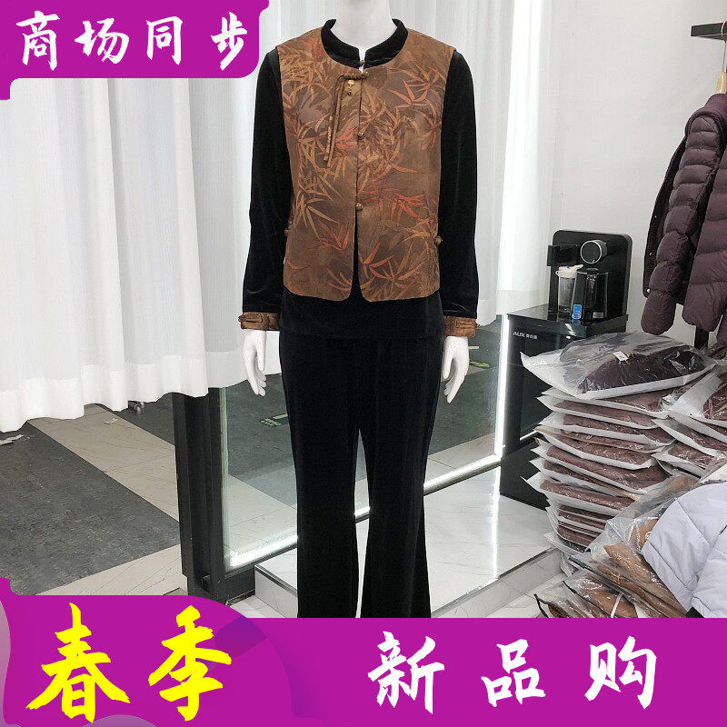 希曼琳A9901 国风马甲金丝绒套裤女2026春季新款洋气妈妈三件套装