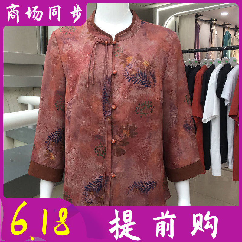 庄娇26037 中老年人衬衫女上衣2026夏季新款妈妈薄外套奶奶衬衣