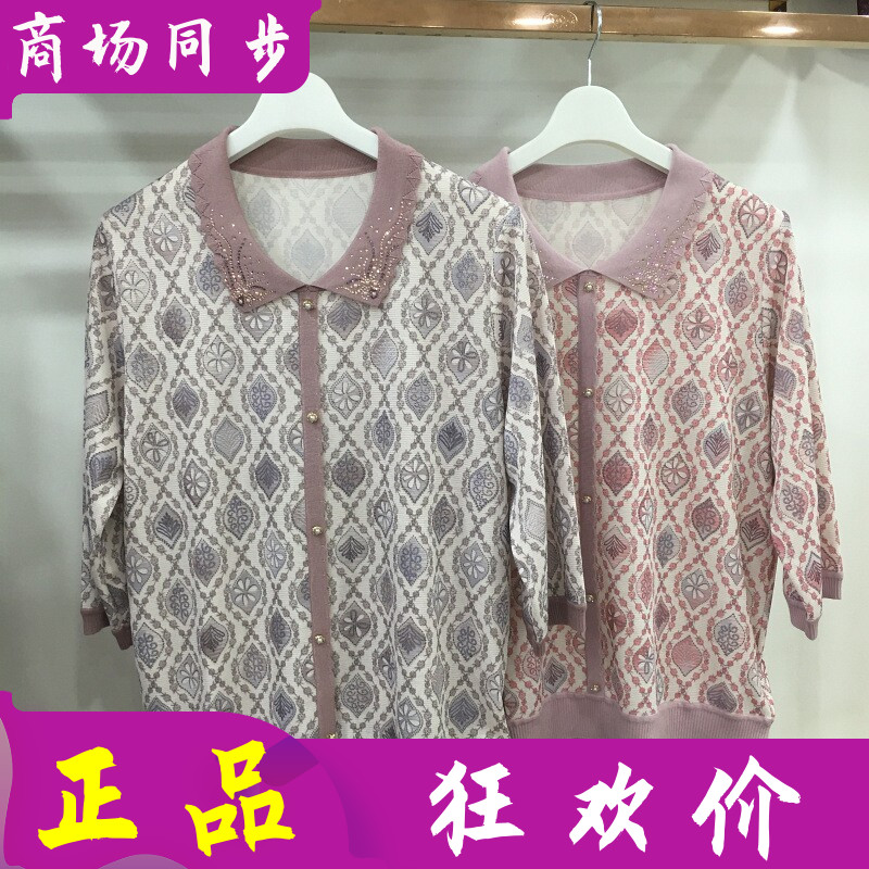 秋潇9610 中年针织衫女士莱赛尔小衫2026夏季新款气质妈妈薄毛衫
