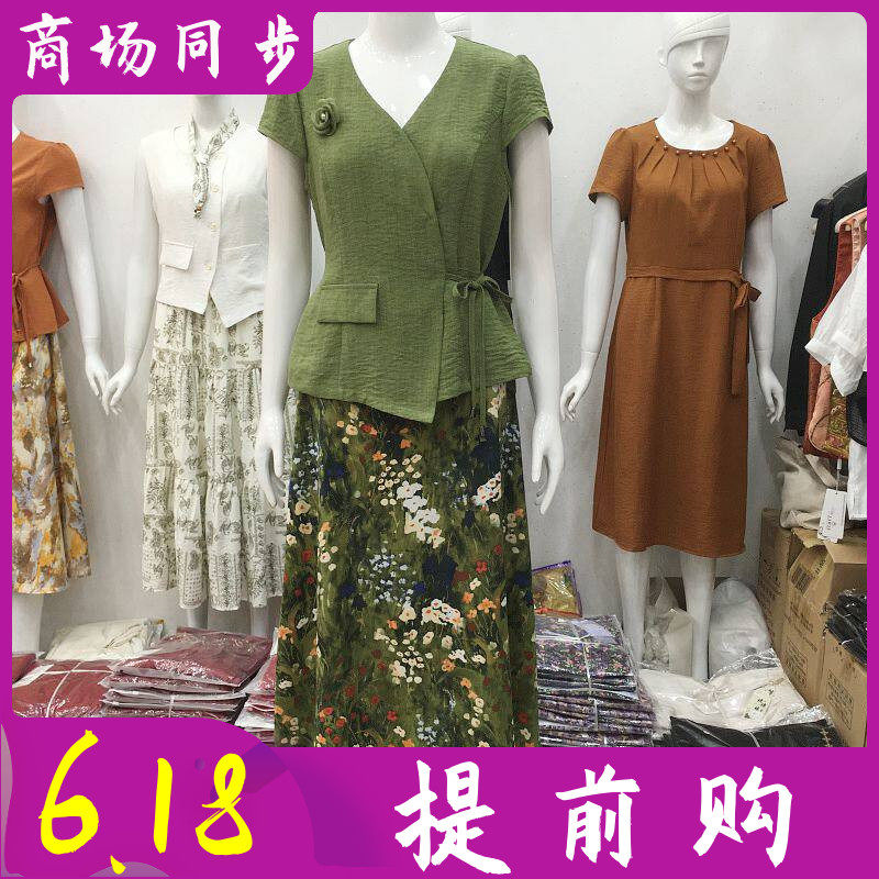 依之唯依916 时尚V领短袖碎花半身套裙2026夏季新款气质中长裙