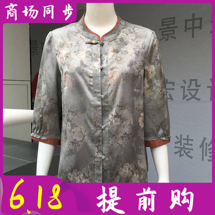 庄娇26019 中老年妈妈缎面衬衫女2026夏季新款奶奶七分袖小衫衬衣