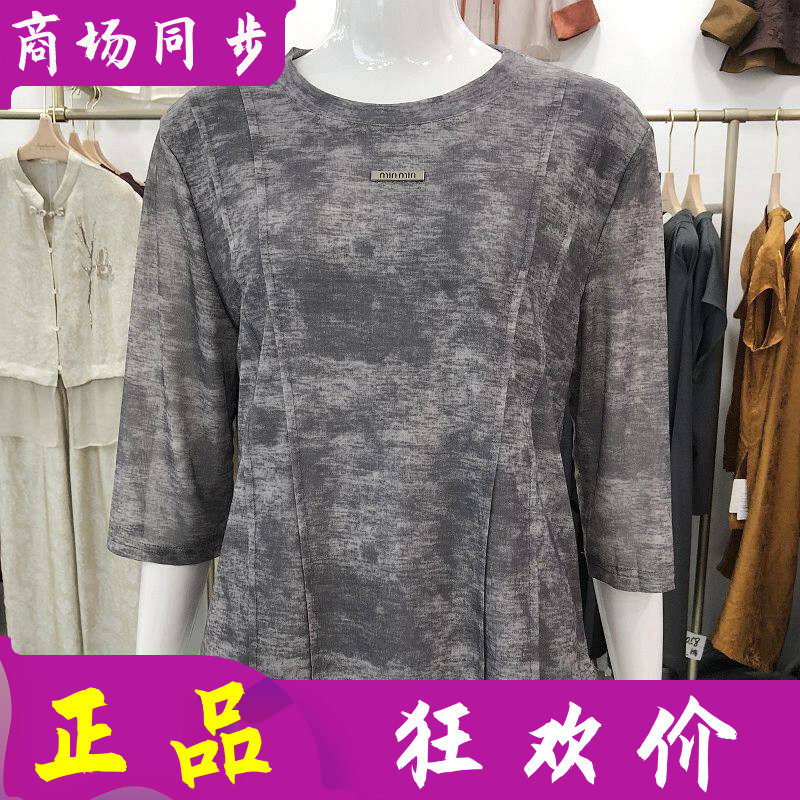 杰蒂尔A17 中年时尚网纱小衫女打底衫2026夏季新款七分袖T恤衫