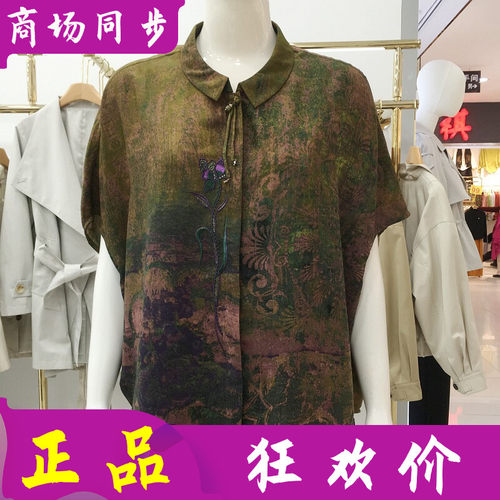 淑莱夫人26N92628 桑蚕丝小衫女上衣夏新款妈妈真丝缎蝙蝠袖衬衫