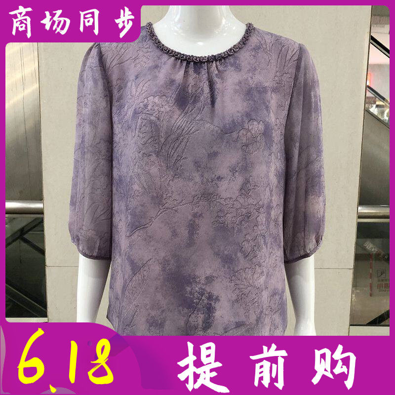 依蒙涟6-207 中年桑蚕丝小衫女上衣夏季新款妈妈中袖真丝缎T恤衫