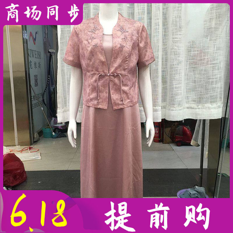金丽年华26A685 时尚短袖外套缎面吊带套裙夏季新款气质连衣裙