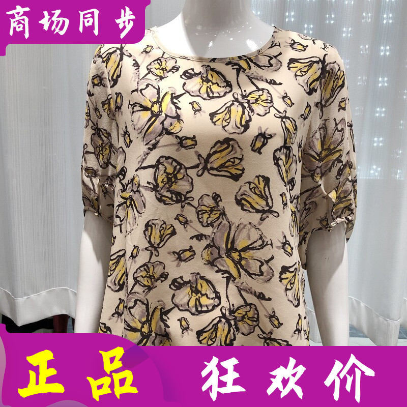 古玉轩6039 中年乔其丝小衫女上衣桑蚕丝夏季新款妈妈真丝缎T恤衫