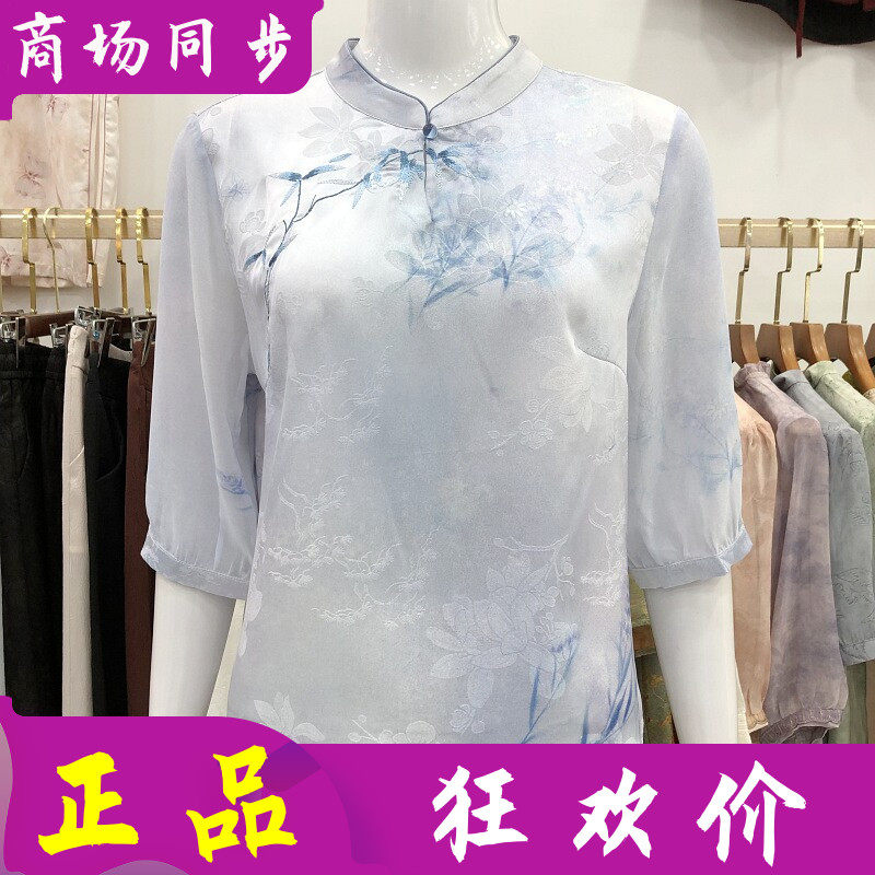 艾姿娇S359 高档桑蚕丝缎衬衫女上衣夏季新款妈妈真丝缎小衫T恤衫