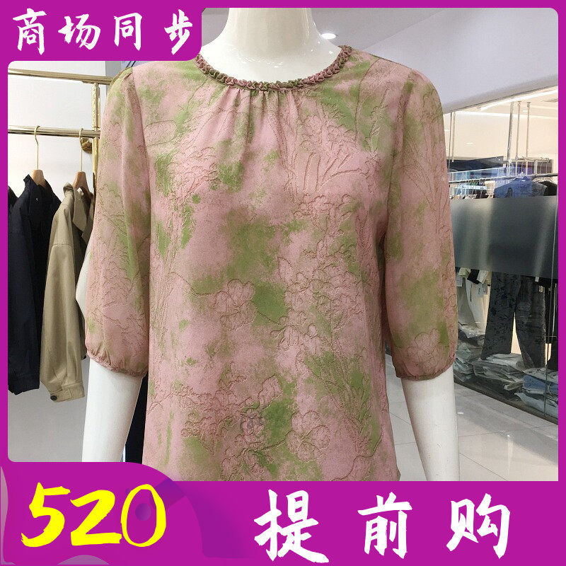 绮绣缘6-207 中年桑蚕丝小衫女上衣夏季新款妈妈中袖真丝缎T恤衫
