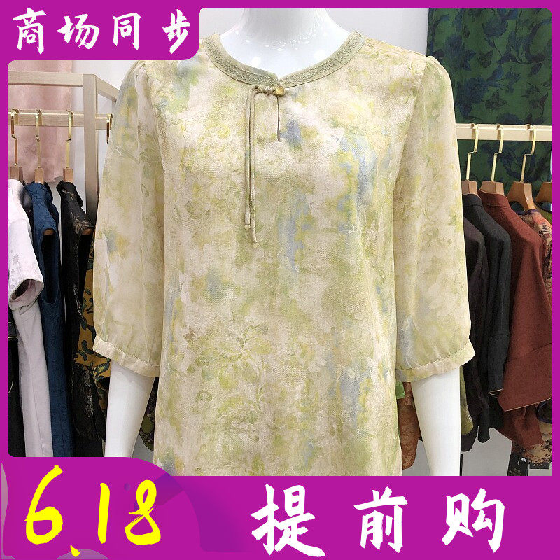 苏丝蔓S6-283 时尚桑蚕丝小衫女上衣夏季新款洋气妈妈真丝缎衬衫