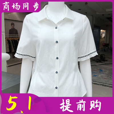 红娅轩2637 时尚小香风翻领短袖女上衣夏季新款小衫韩版修身衬衫