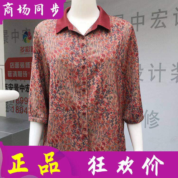 俏丽缘2026-025 中老年人碎花衬衣女夏新款上衣妈妈衬衫奶奶小衫