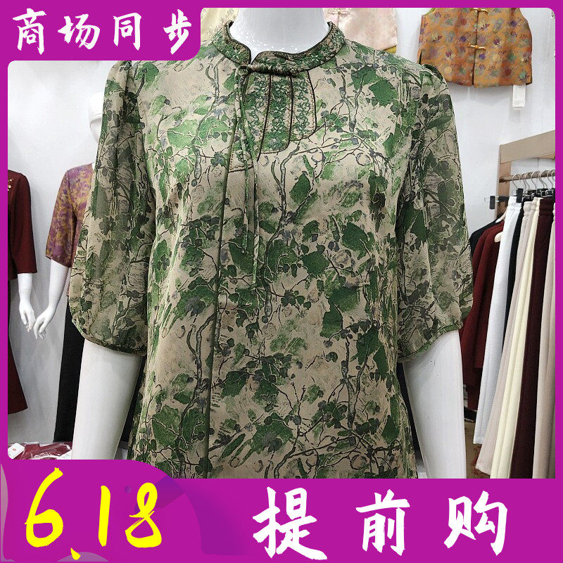 扬澜2605 中老年桑蚕丝缎小衫中袖女上衣夏季新款妈妈真丝缎衬衫