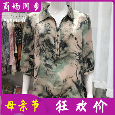 古玉轩FS101 中年桑蚕丝小衫女上衣衬衣2026夏新款妈妈真丝缎衬衫