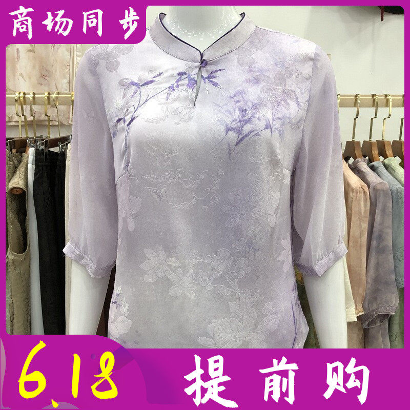 苏丝蔓6-238 高档桑蚕丝缎衬衫女上衣夏新款妈妈真丝缎小衫T恤衫