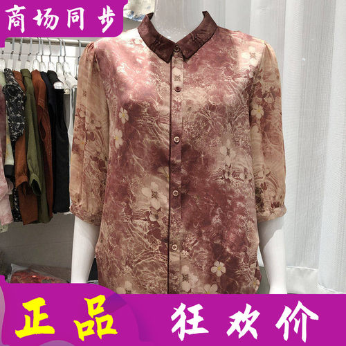 木恋香FS109 中年桑蚕丝小衫女上衣衬衣2026夏新款妈妈真丝缎衬衫
