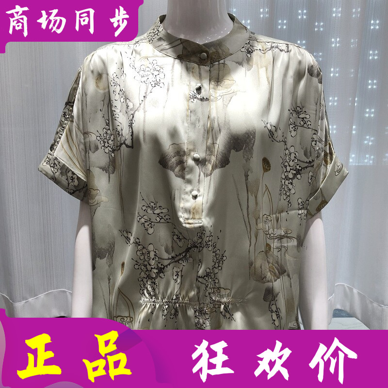 木恋香FS633 中年桑蚕丝小衫女上衣2026夏新款妈妈短袖真丝缎衬衫