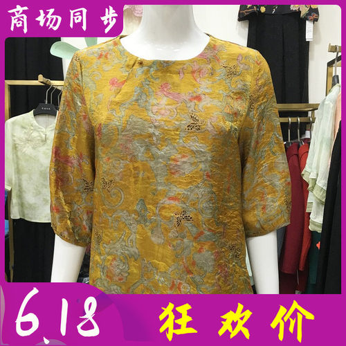 绮绣缘516 中年桑蚕丝小衫女上衣夏季新款妈妈真丝缎中袖T恤衫