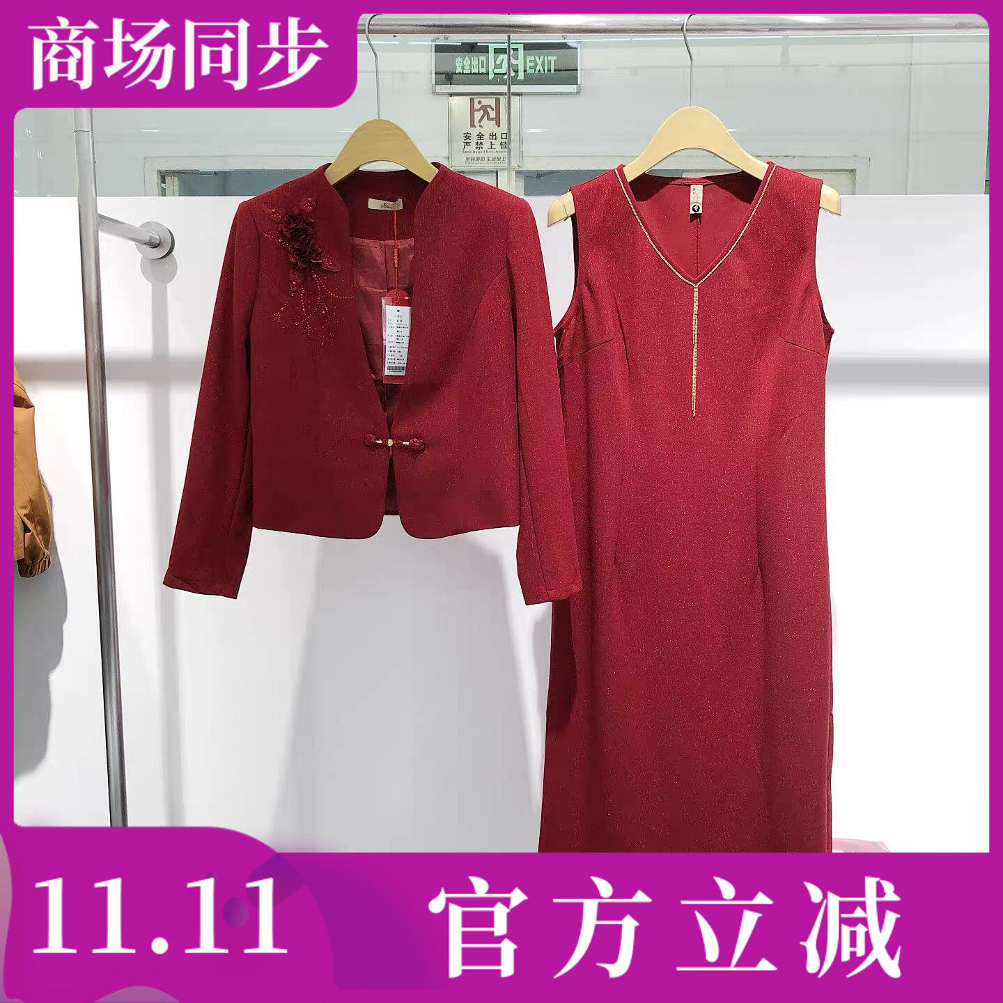 婚宴喜婆婆连衣裙两件套2026秋季新款妈妈醋酸缎面敬酒服高档质感