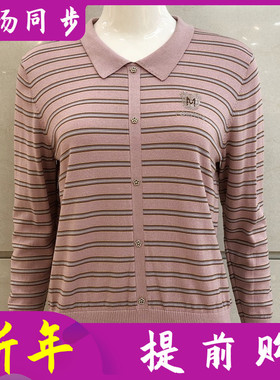 戎丝S8373 天丝针织衫女100%莱赛尔纤维毛衫2026春新款条纹打底衫