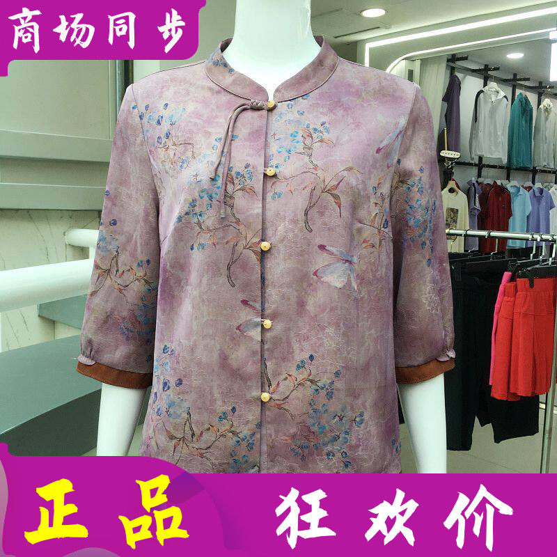 苏拉达唯826-60 中老年人七分袖衬衫女上衣夏季新款妈妈小衫奶奶